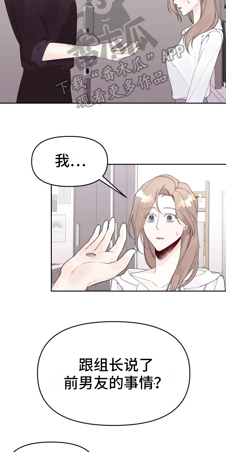 第22章：坦白4