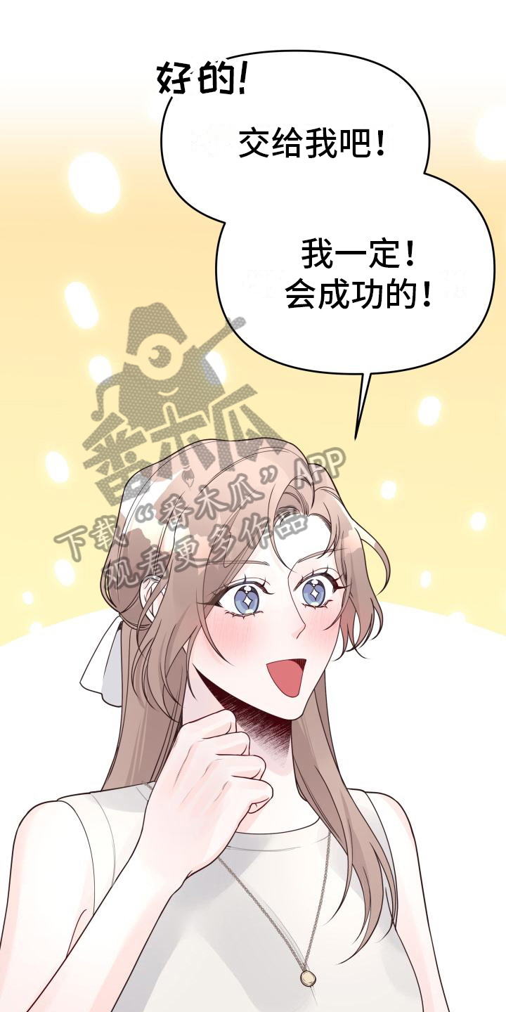第37章：游戏惩罚0