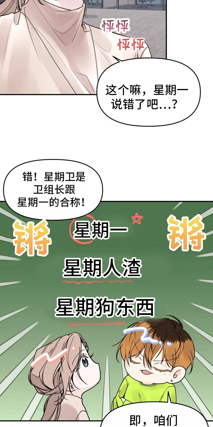 第4章：怀疑6