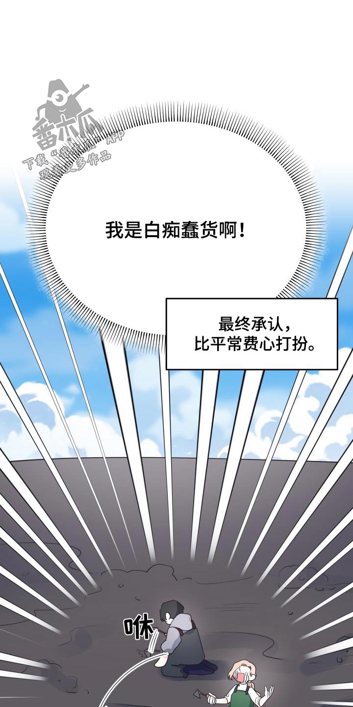第50章：泥塘18