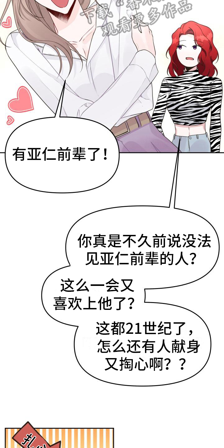 第21章：尴尬4