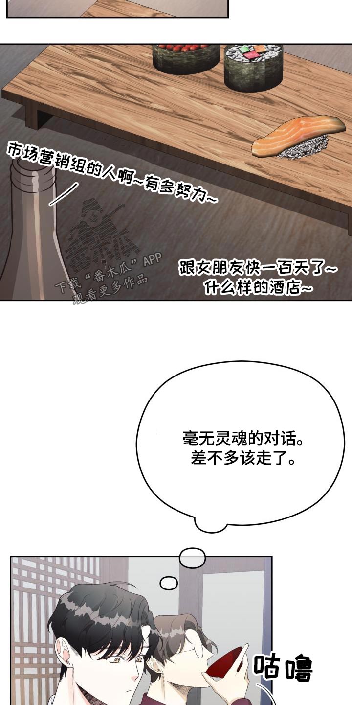第53章：传言11