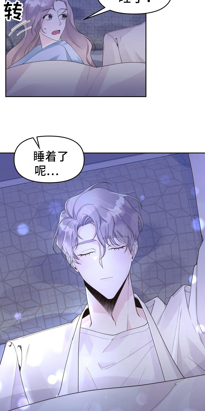 第17章：很清醒18