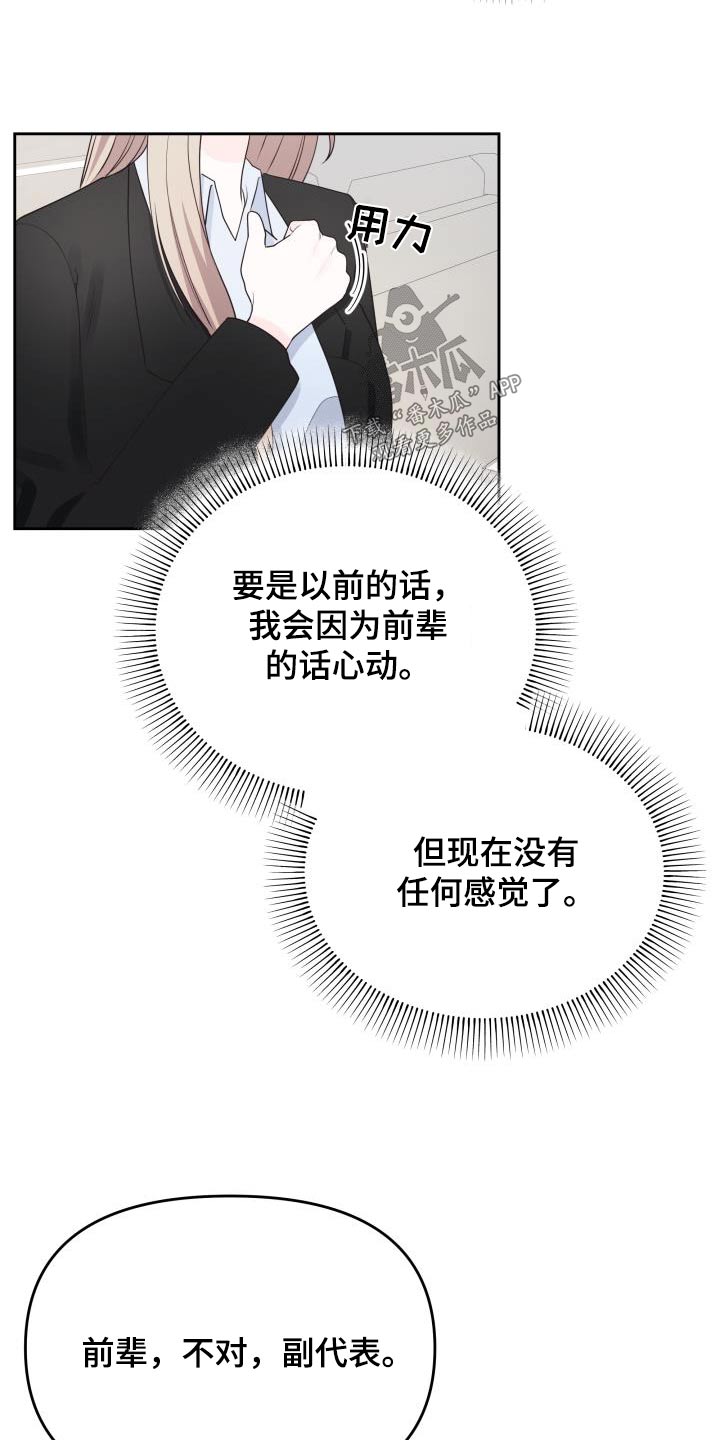第54章：传闻5