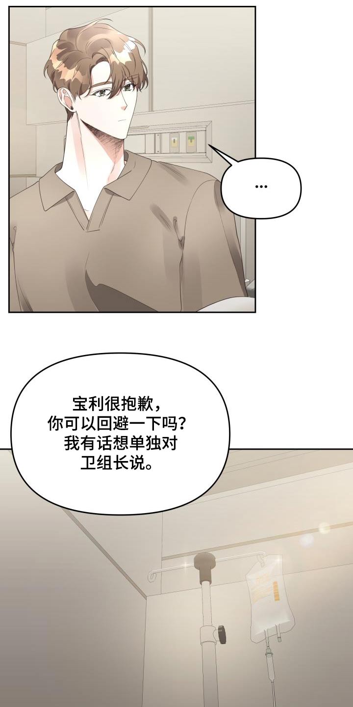 第56章：理由24