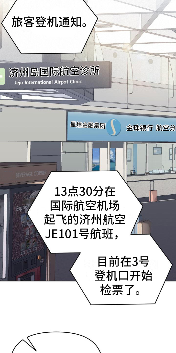 第33章：谎言14