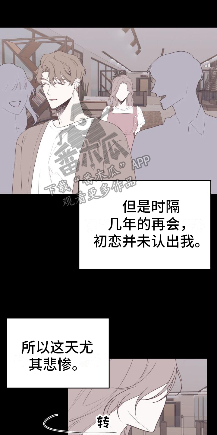 第36章：想起来了0