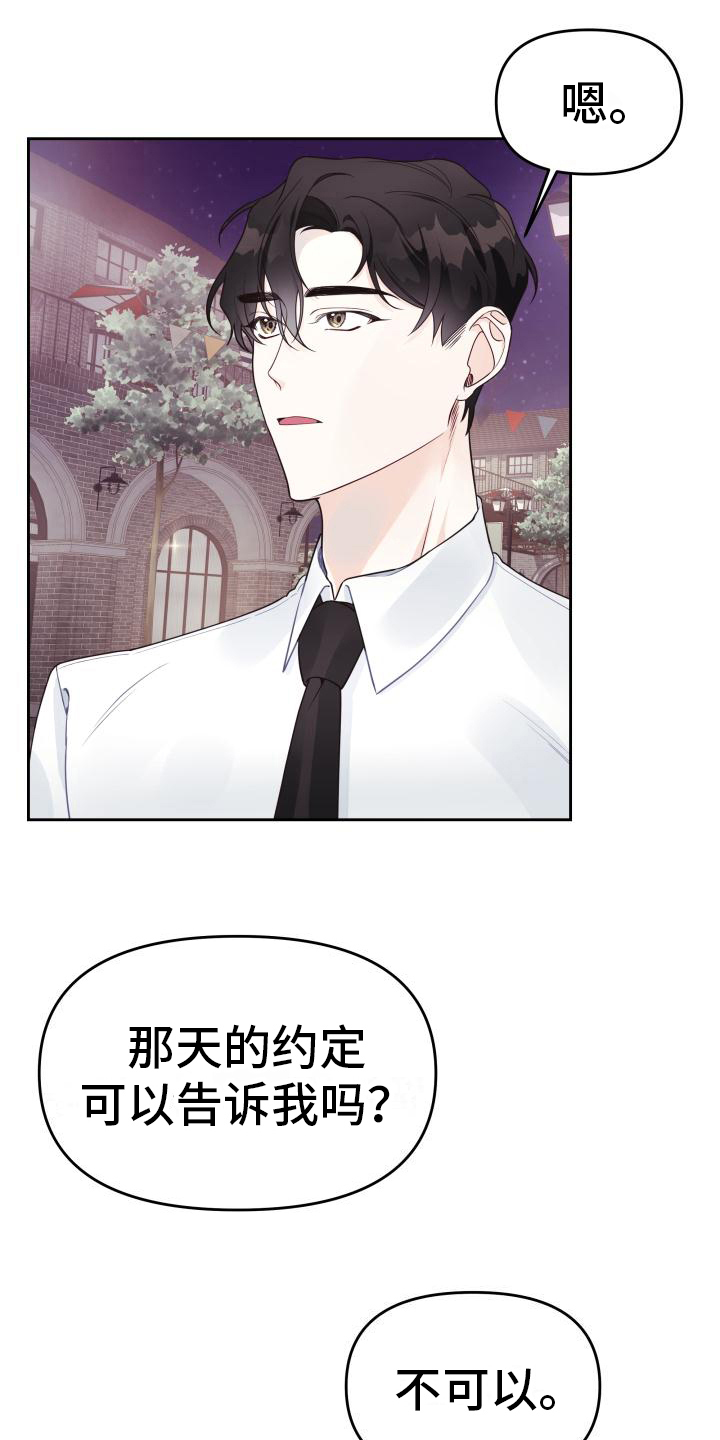 第28章：录音3