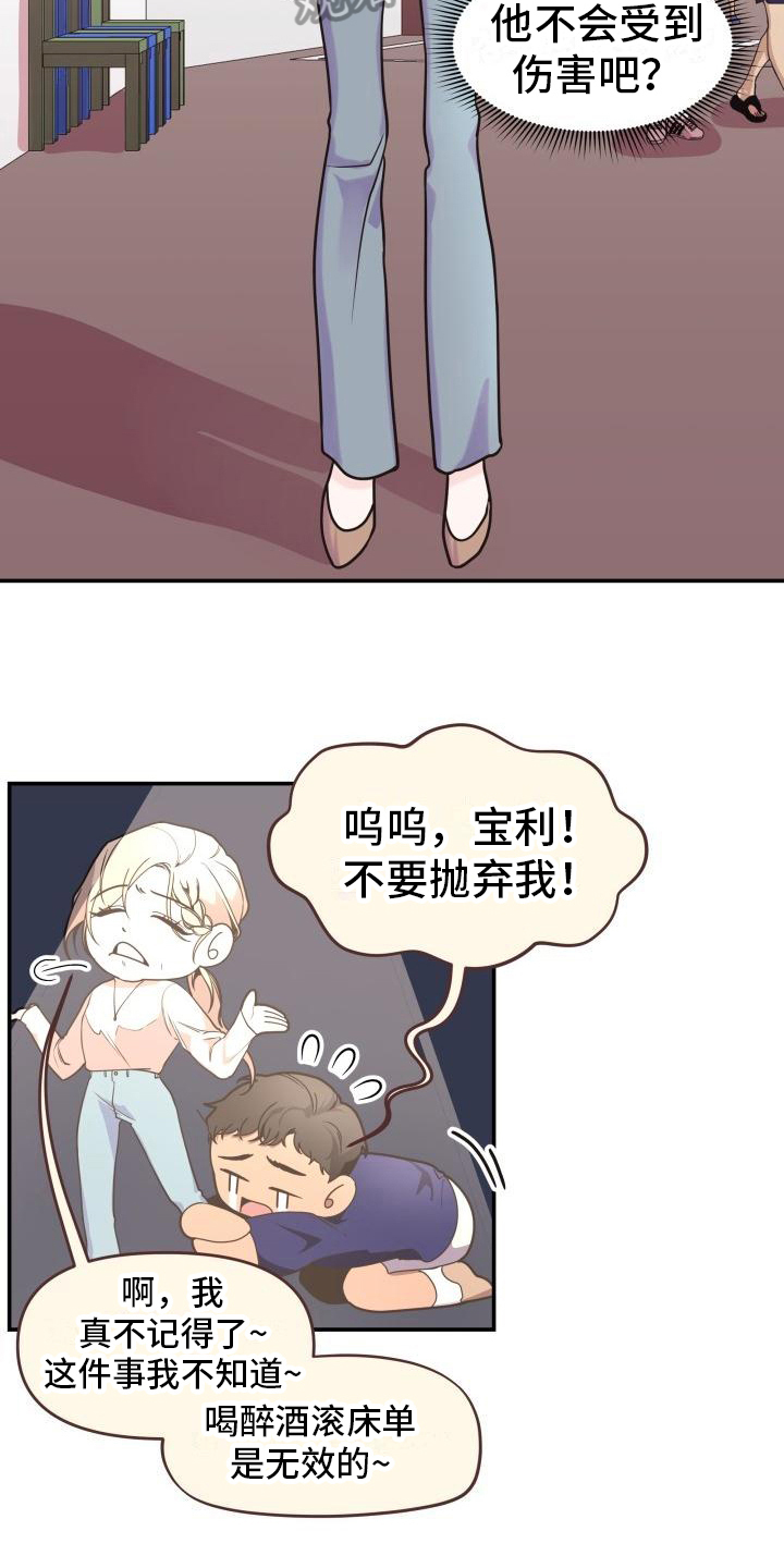 第6章：拒绝15