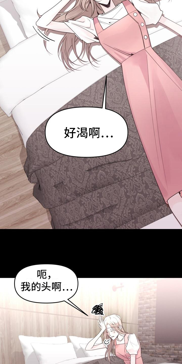 第1章：嫌疑人17