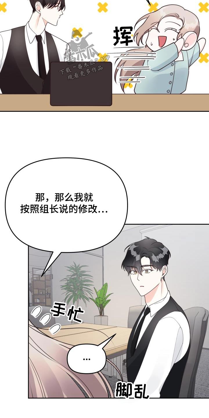 第43章：脸红15