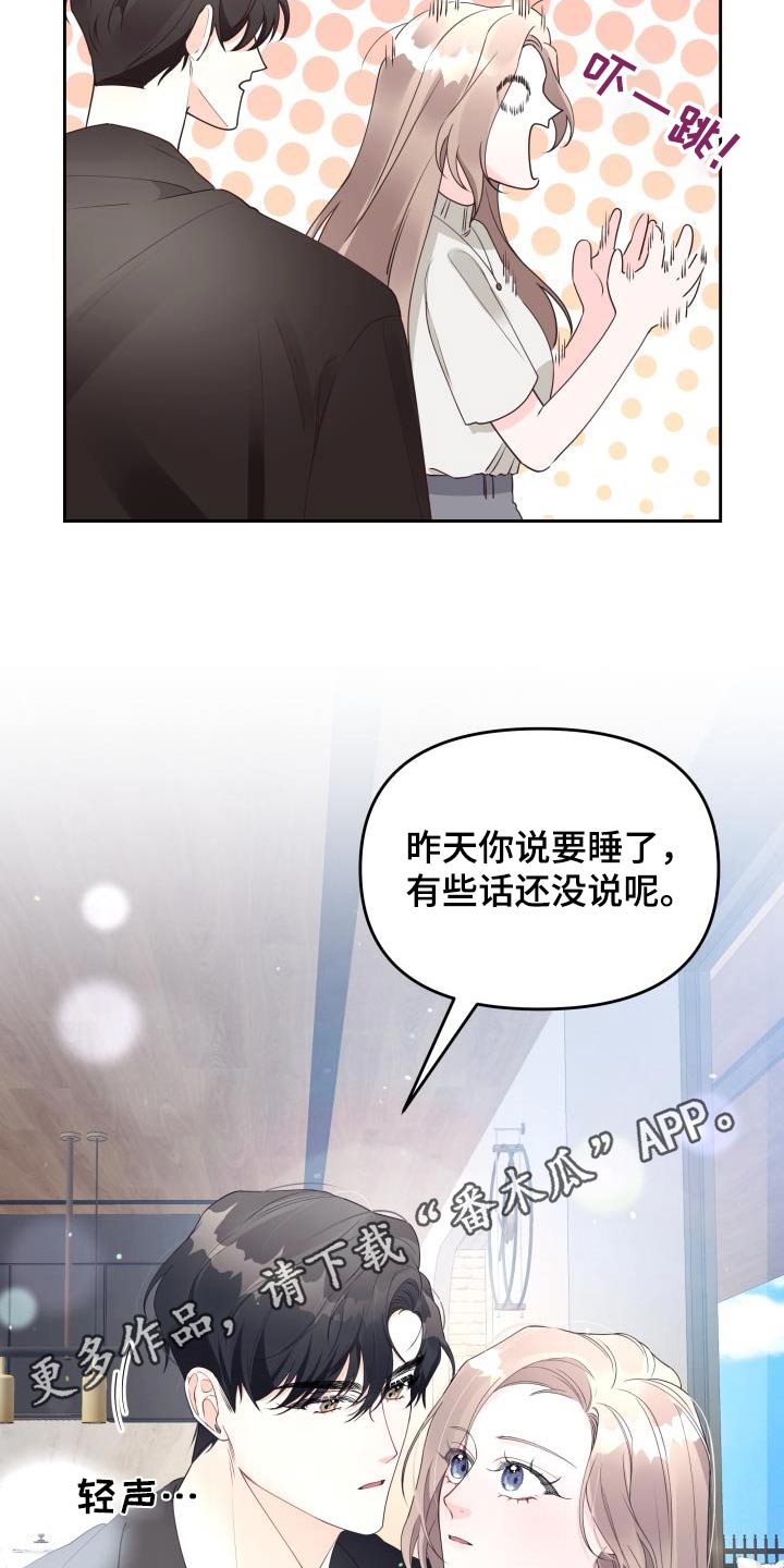 第67章：拒绝24