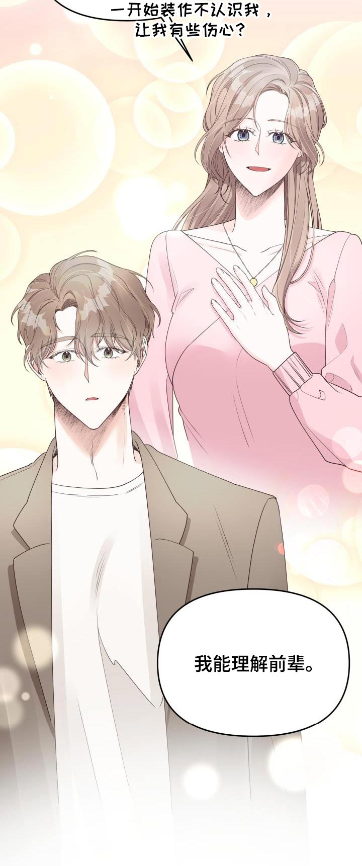 第40章：我能理解21