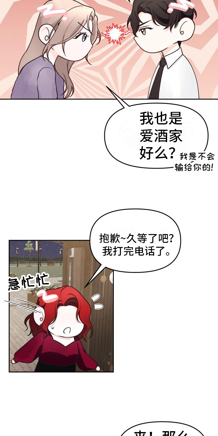 第27章：胜利14