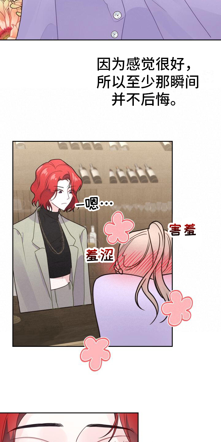 第11章：倾诉15