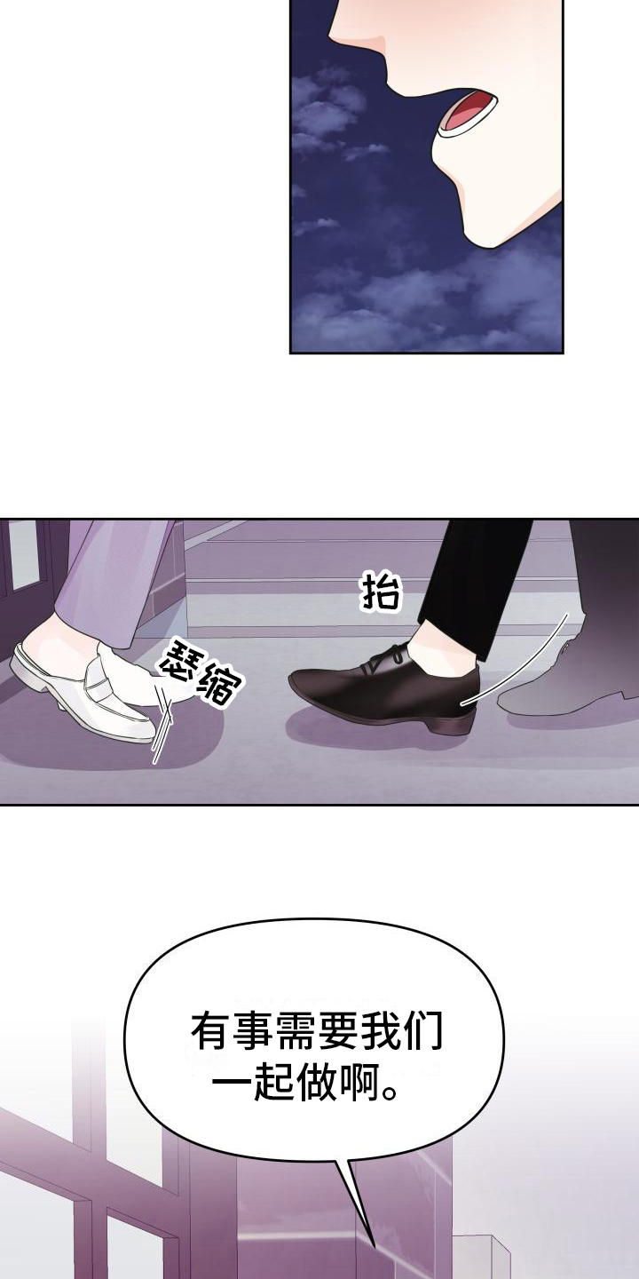 第21章：尴尬16