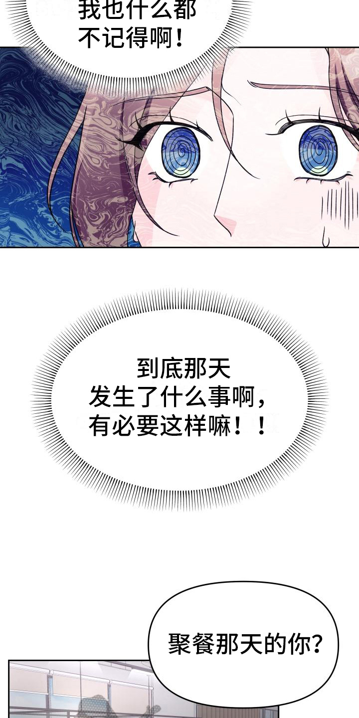 第24章：调查8