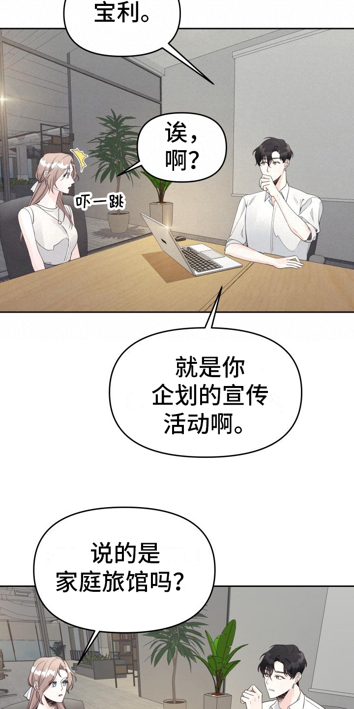 第36章：想起来了16