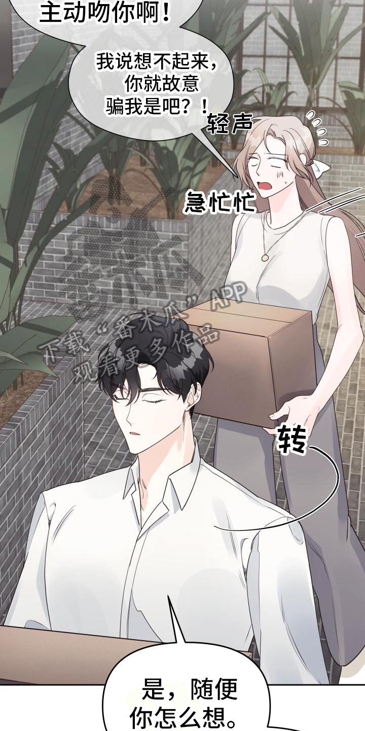 第35章：回忆2