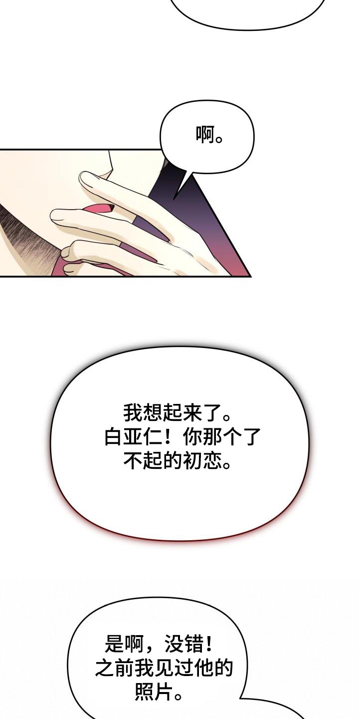 第68章：说了什么16