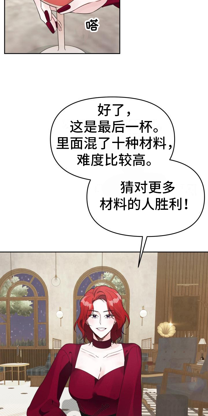 第27章：胜利7