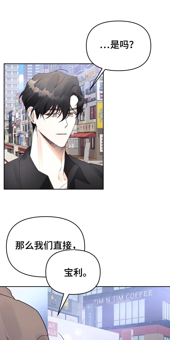 第68章：说了什么10