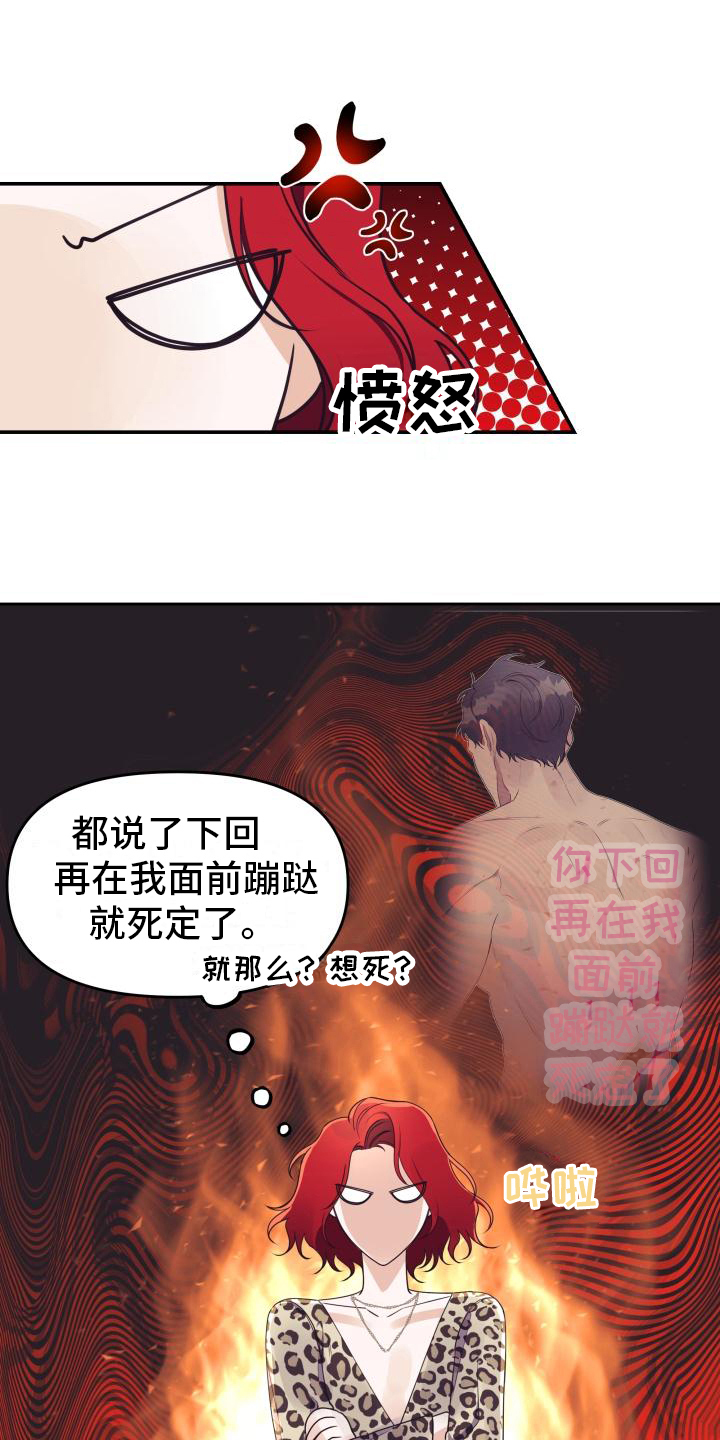 第31章：安慰5