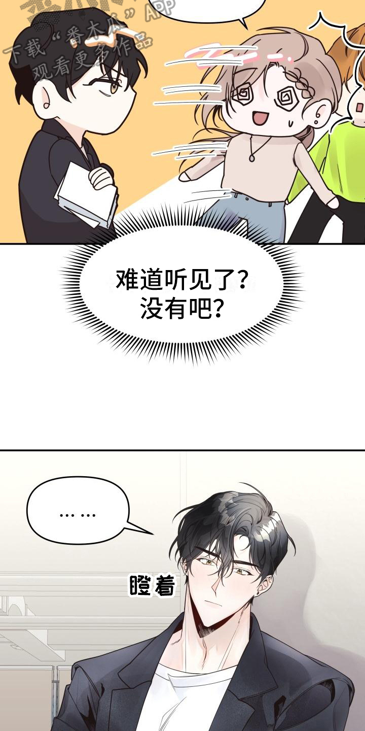 第4章：怀疑8