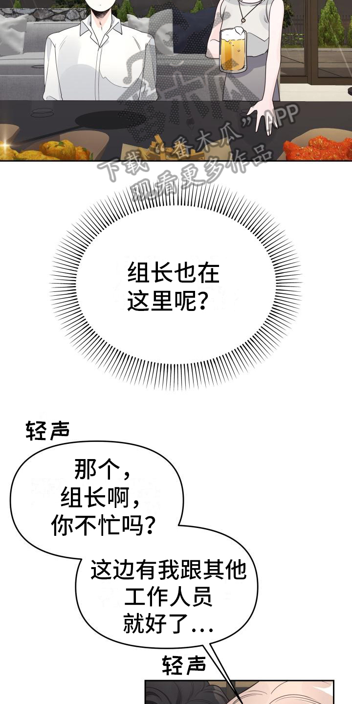 第37章：游戏惩罚4