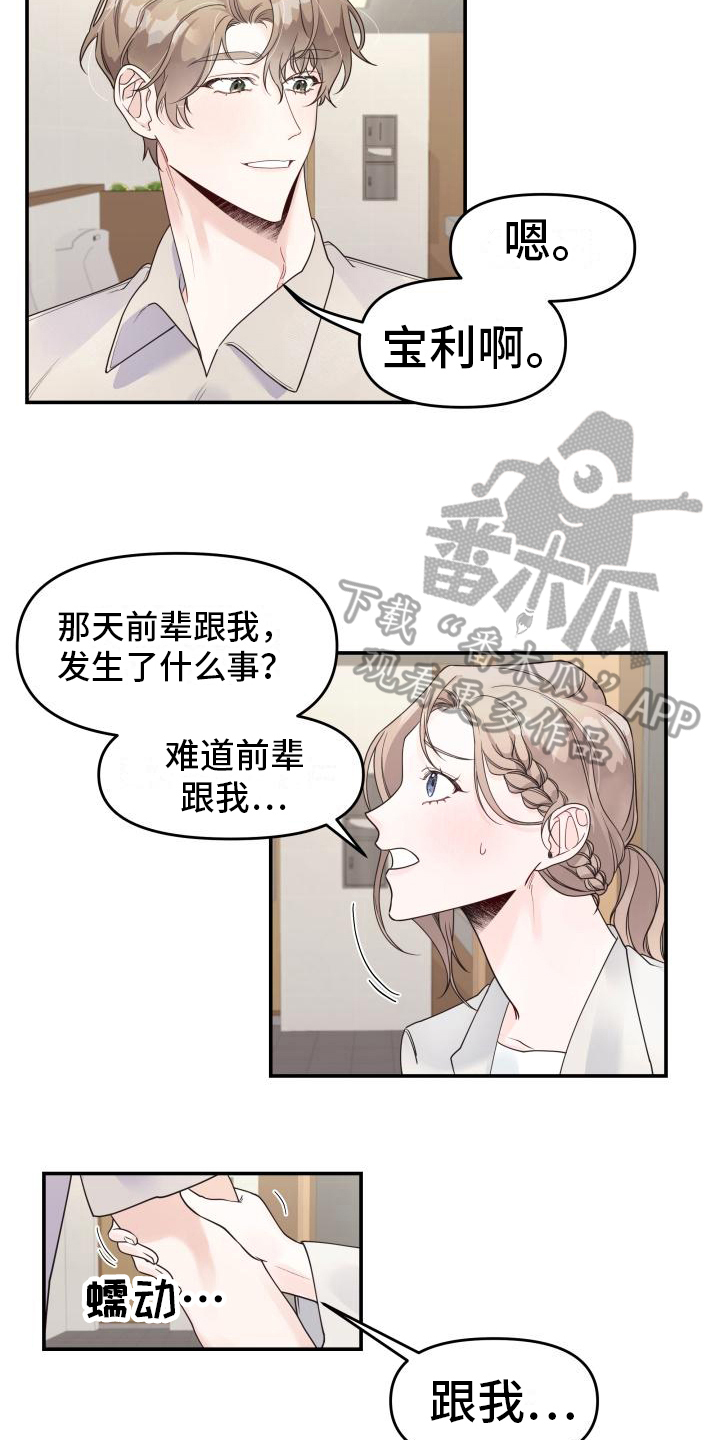 第10章：提问13