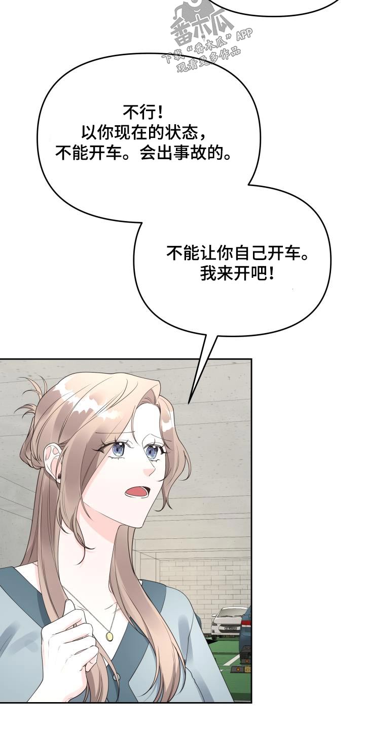 第56章：理由17
