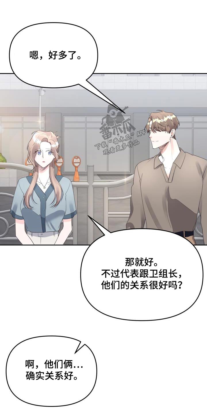 第57章：医院6