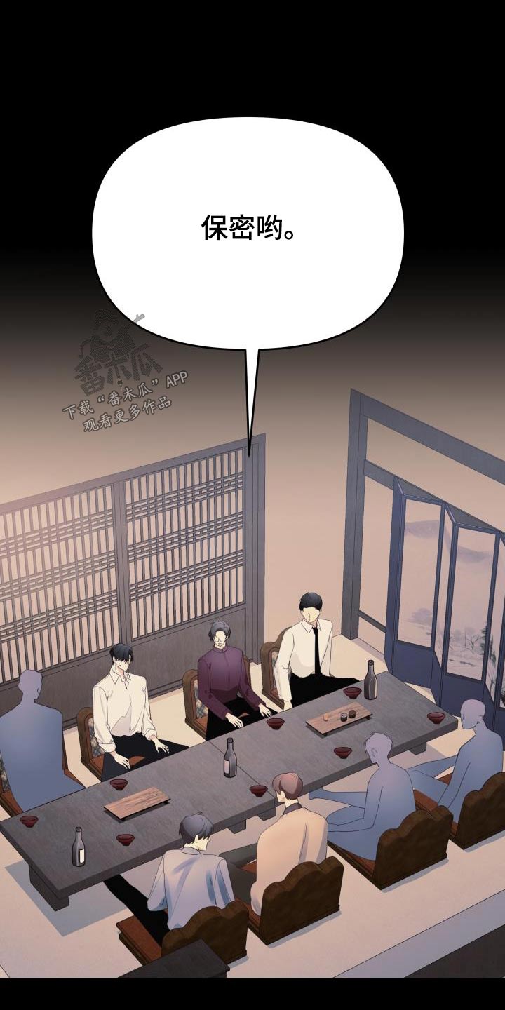 第54章：传闻20