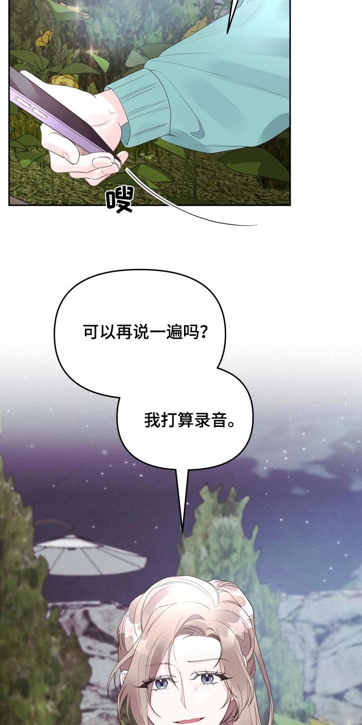 第66章：录音21