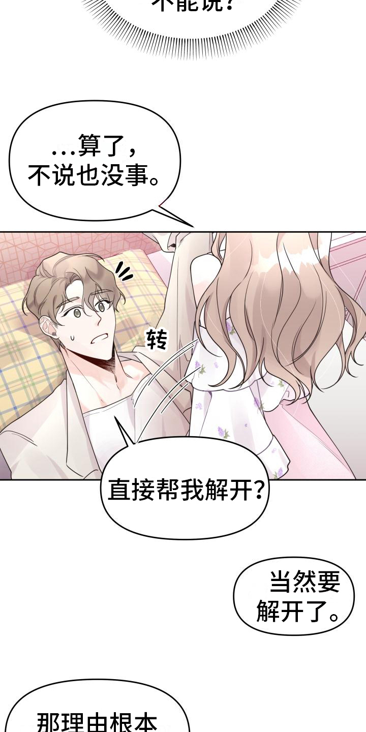 第17章：很清醒11