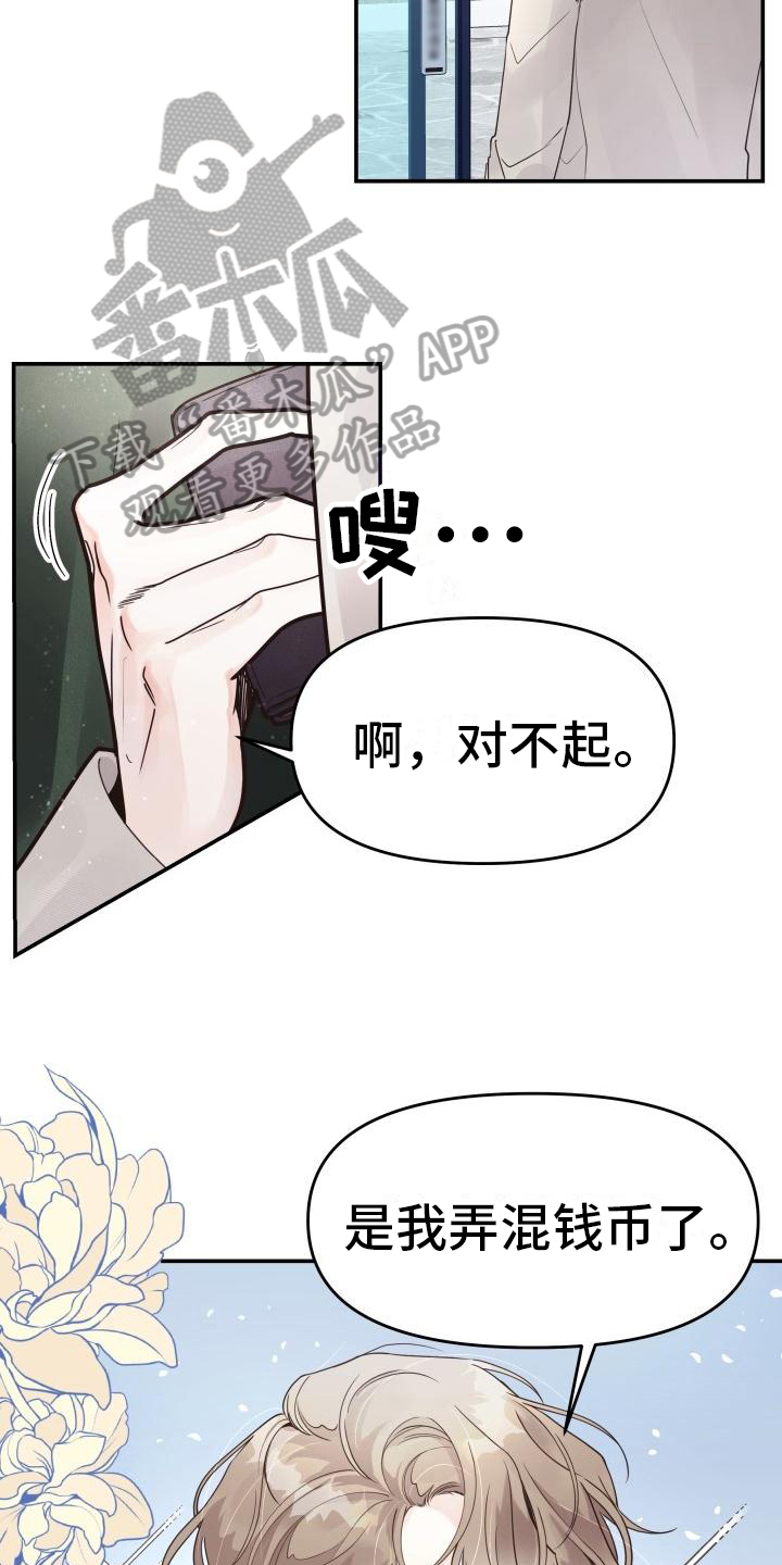 第5章：求交往12