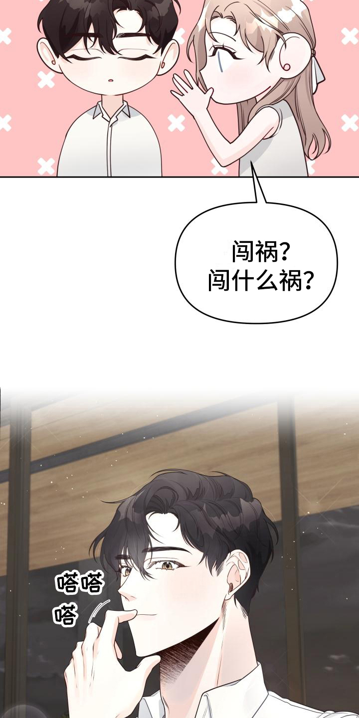 第37章：游戏惩罚6