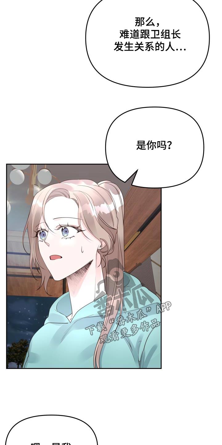 第65章：传言16