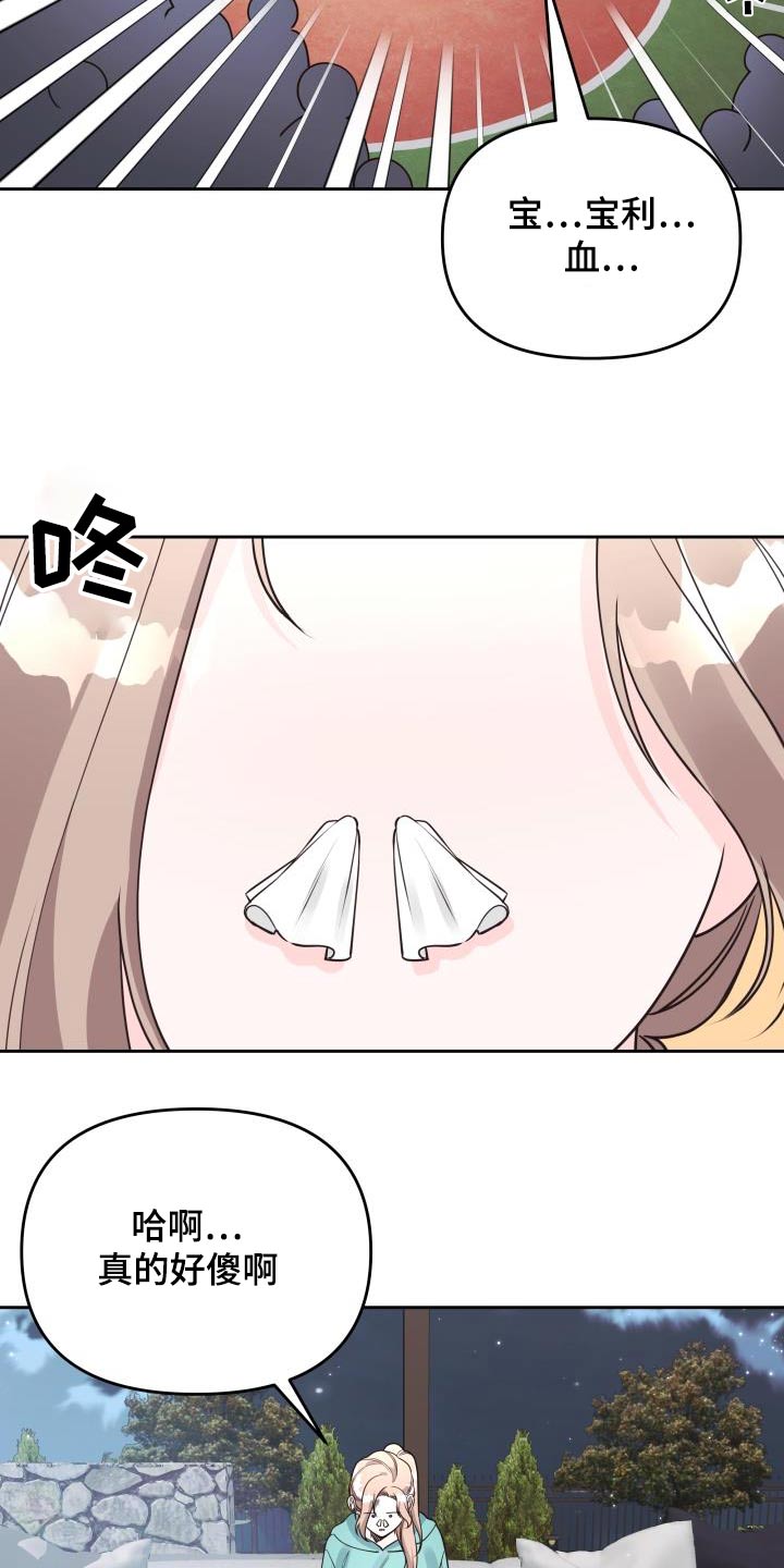第65章：传言2