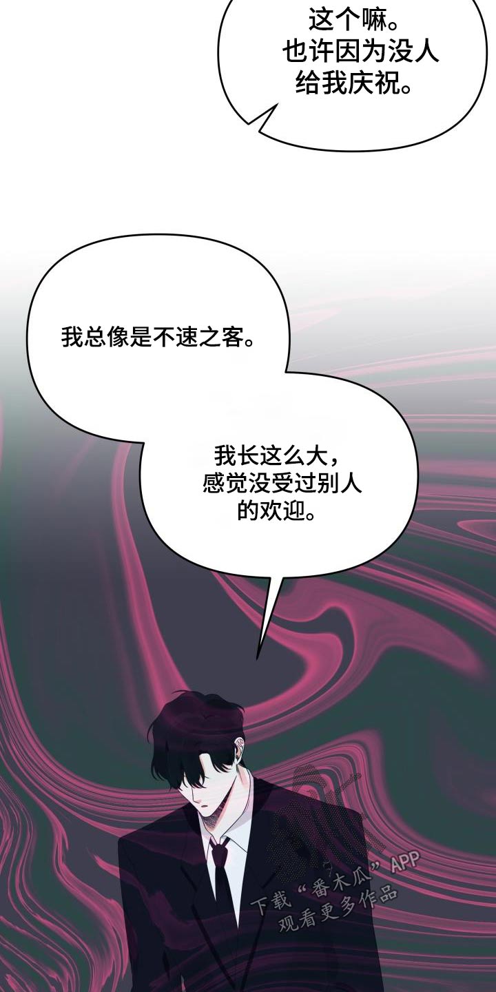 第38章：生日12