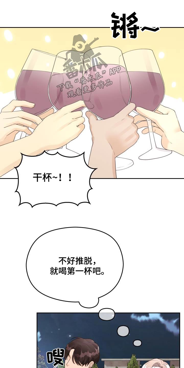 第63章：奖品6