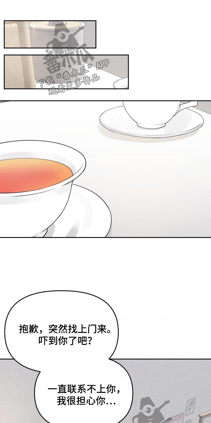 第39章：传闻4
