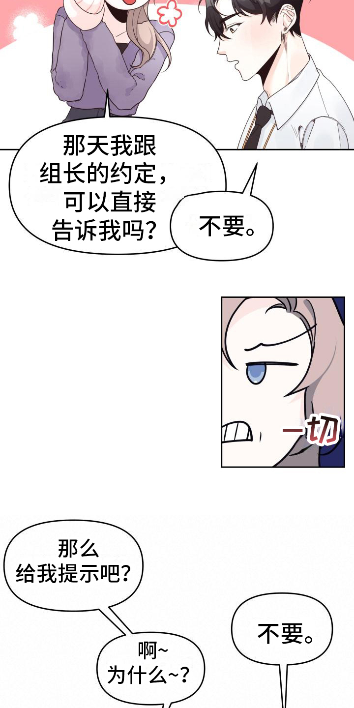 第25章：爬山计划4