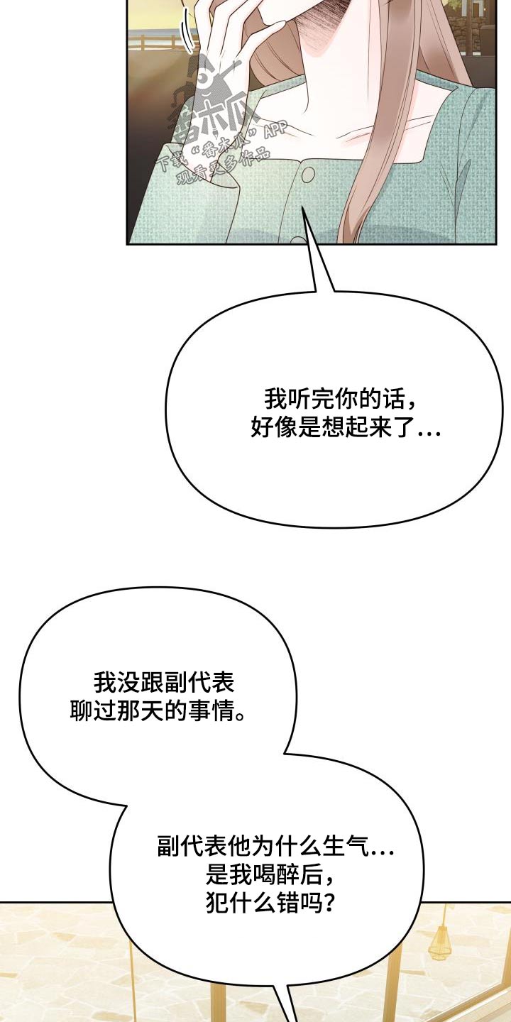 第46章：失误8