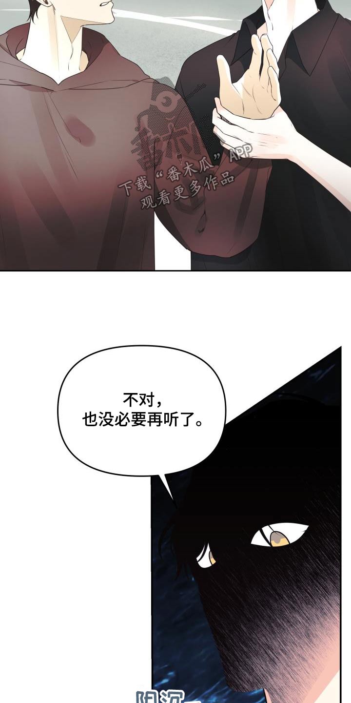 第68章：说了什么20