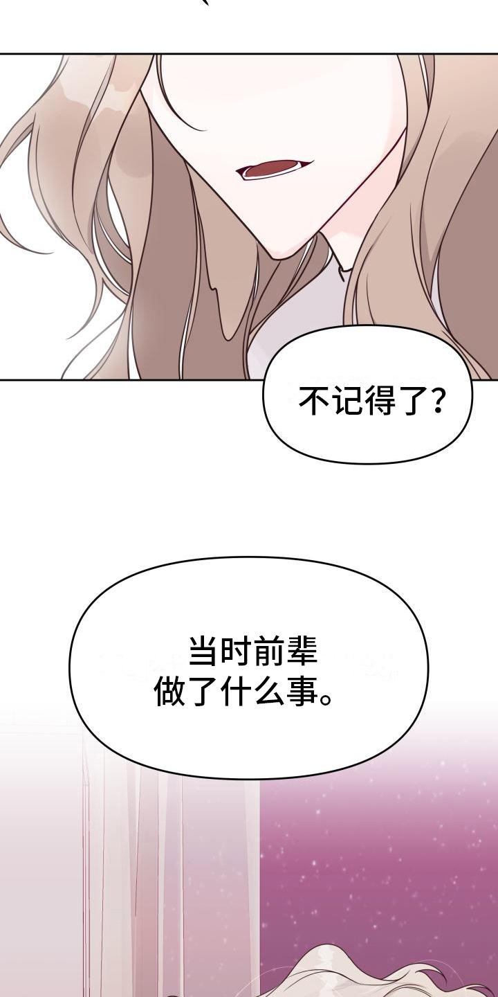 第16章：邀请19