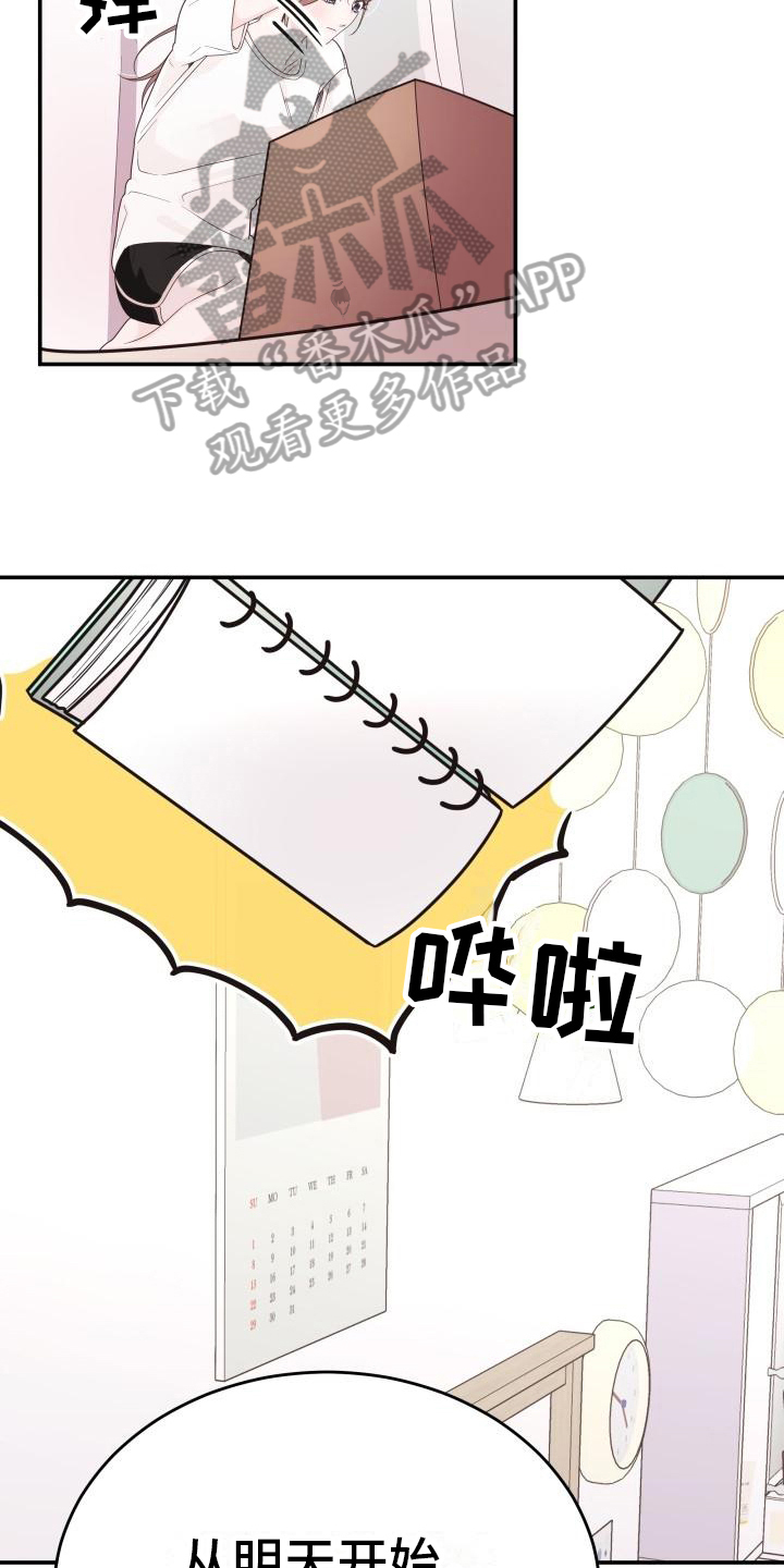 第7章：违和感11