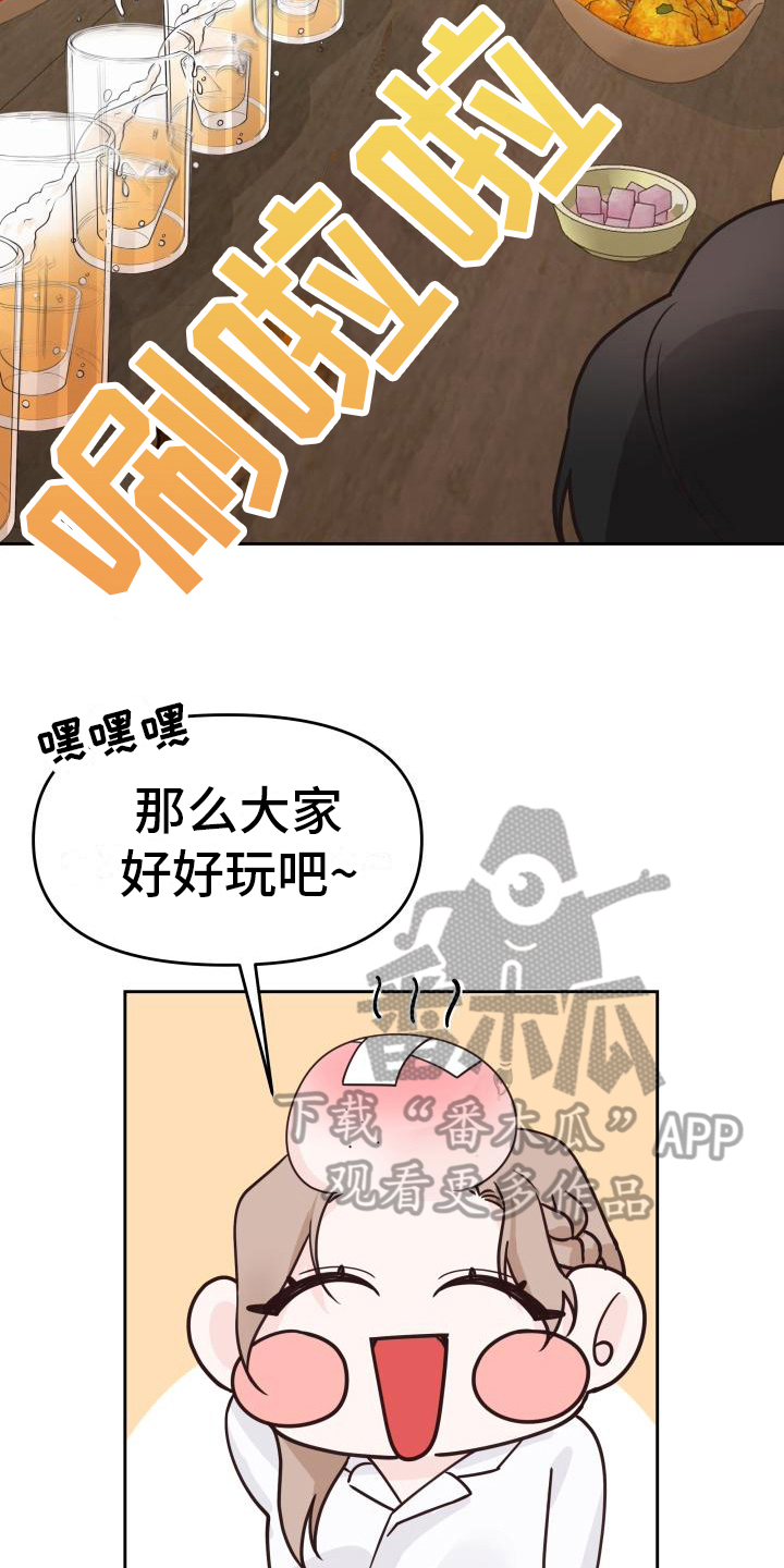 第20章：庆祝13