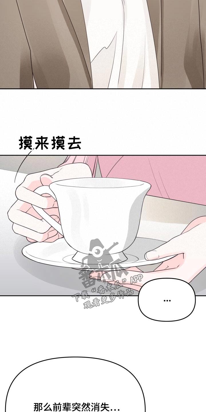 第39章：传闻17