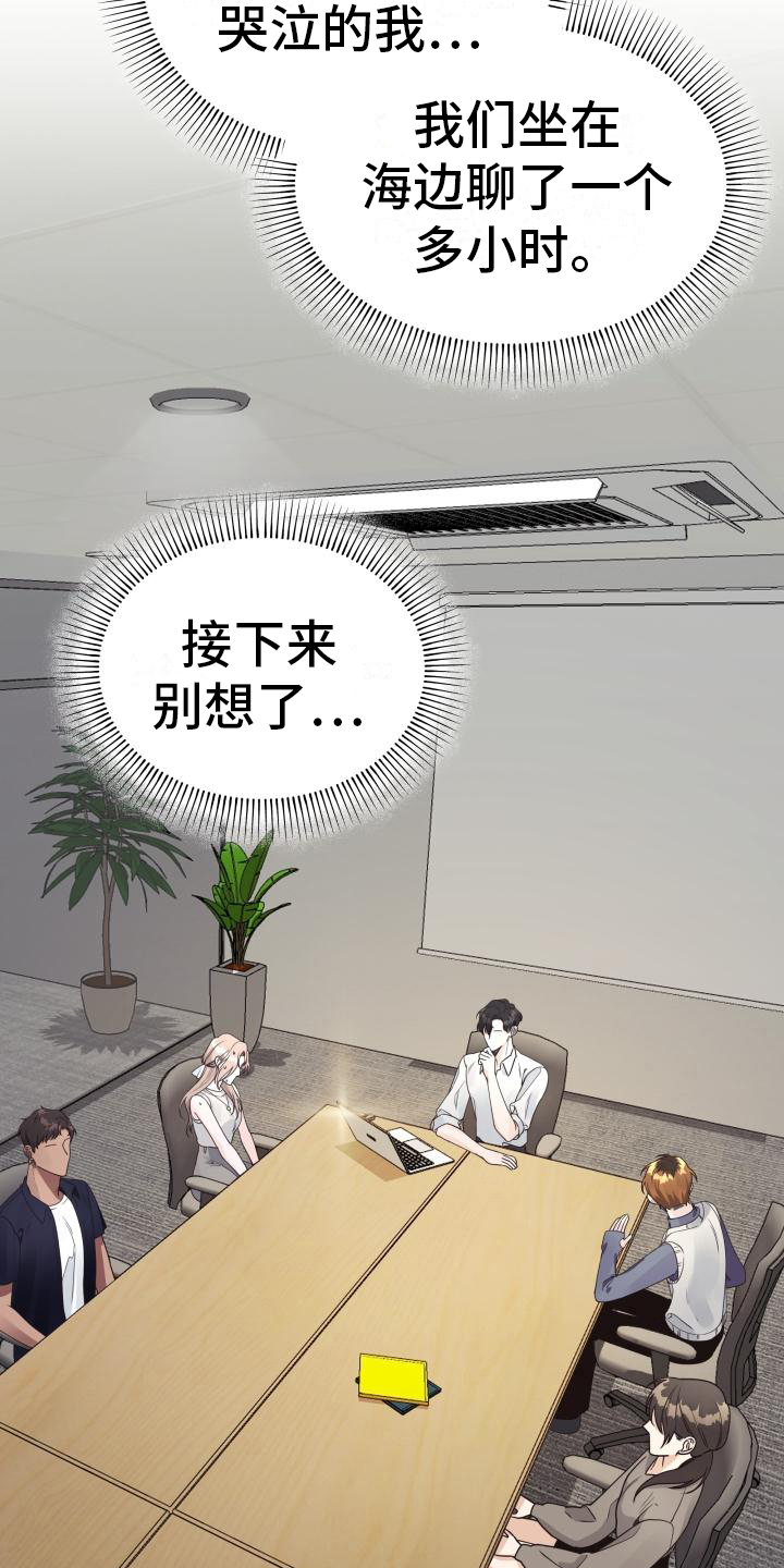 第36章：想起来了13